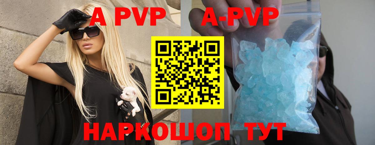 наркота  Вход с VPN  Ливны  А ПВП Соль  А ПВП СК 