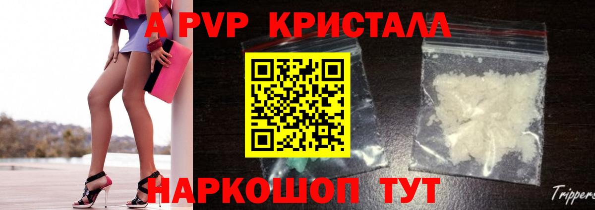 Alpha PVP VHQ Ливны