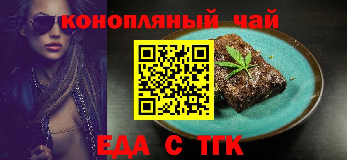 Canna-Cookies конопля Ливны