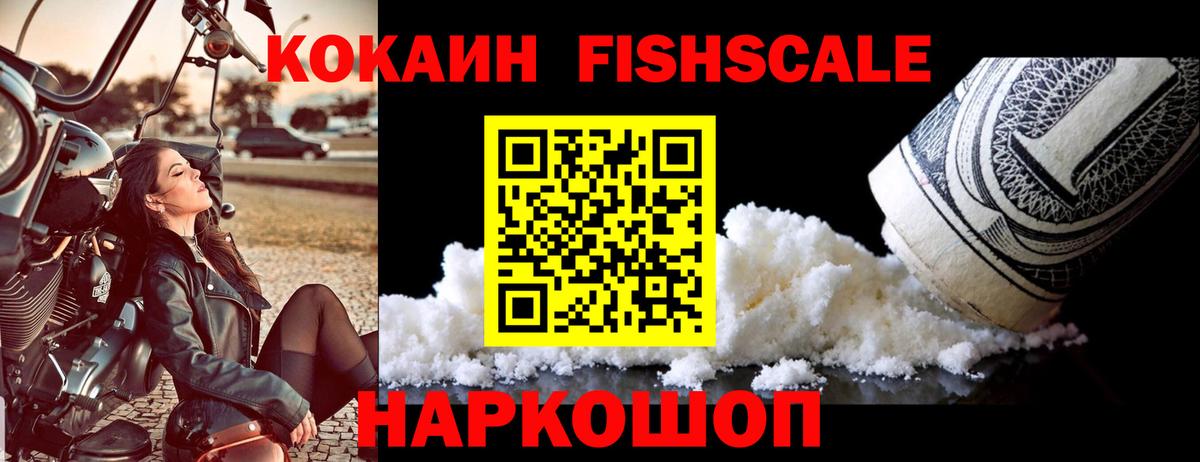 Cocaine VHQ  Cocaine  Ливны  Вход с VPN  Кокаин Колумбийский 