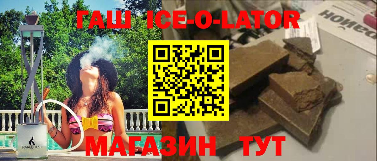 ГАШИШ hashish  закладки  ГАШ гарик  Ливны  Вход с VPN 