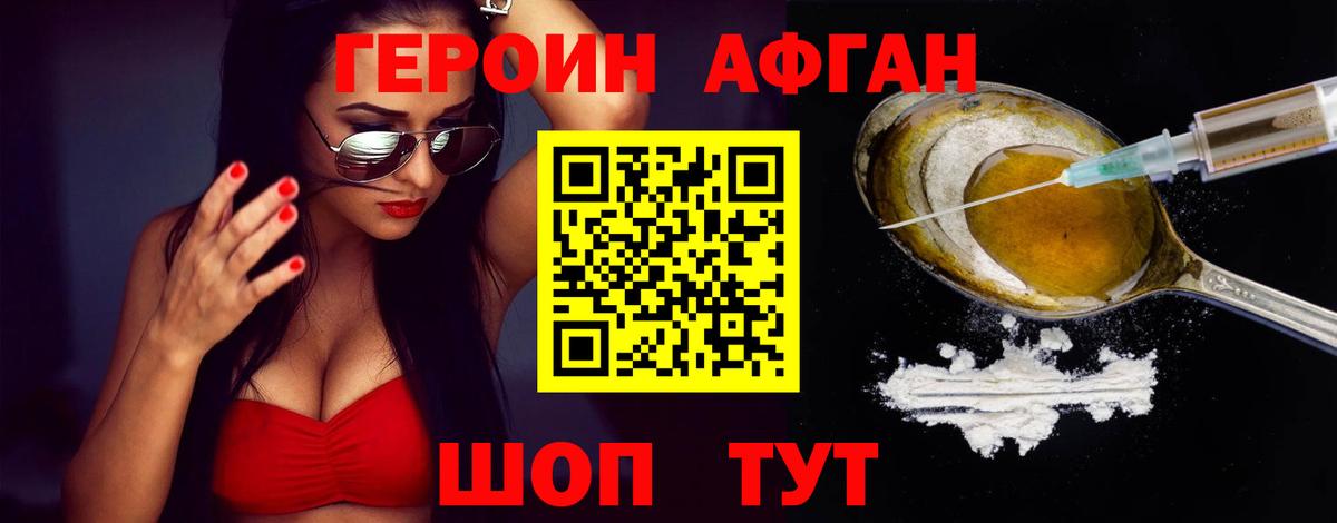 Героин  Вход с VPN  Ливны  Героин гречка 
