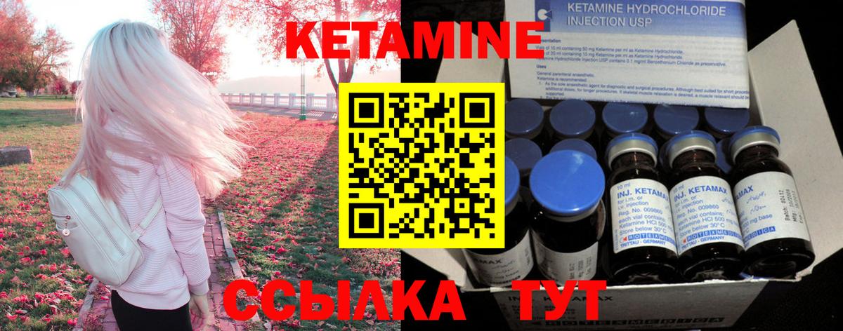 Кетамин VHQ  Вход с VPN  Ливны  КЕТАМИН VHQ 