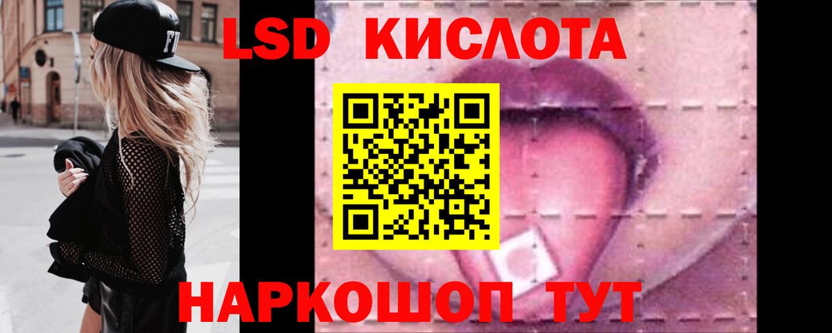 ЛСД экстази ecstasy Ливны