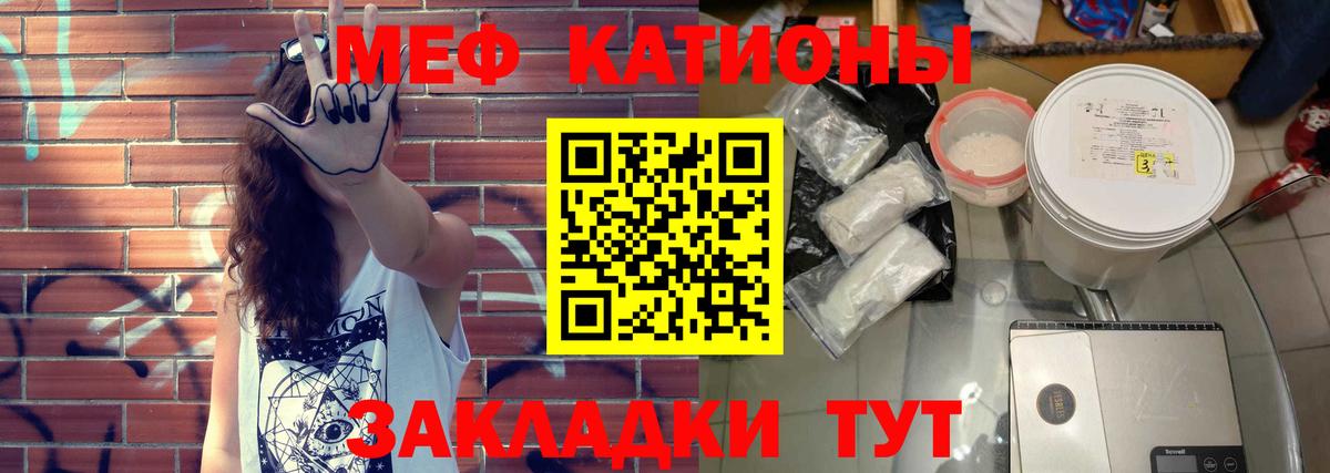 Мефедрон кристаллы Ливны