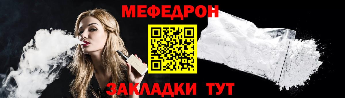 Меф 4 MMC  МЯУ-МЯУ  Меф кристаллы  Ливны  Вход с VPN 