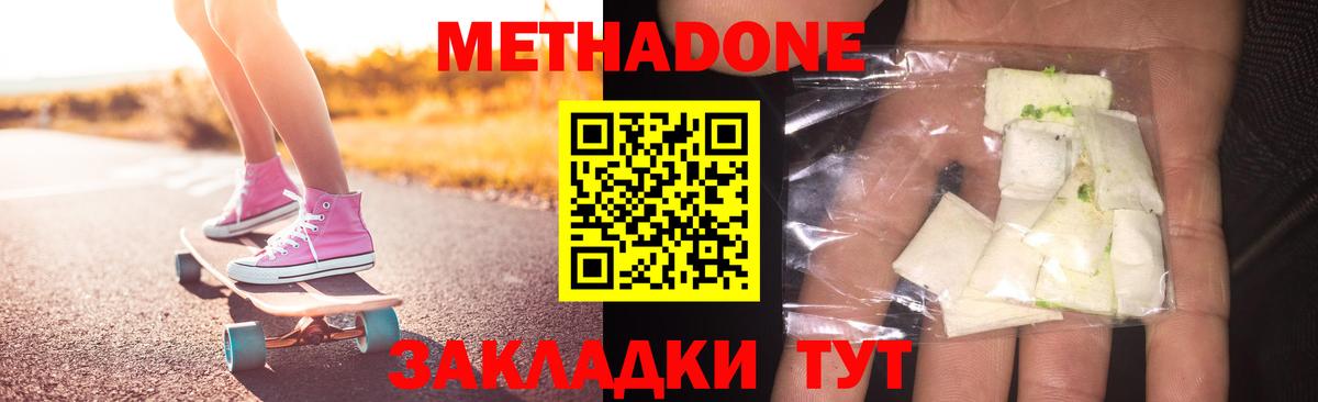 Ливны  МЕТАДОН methadone  Вход с VPN 