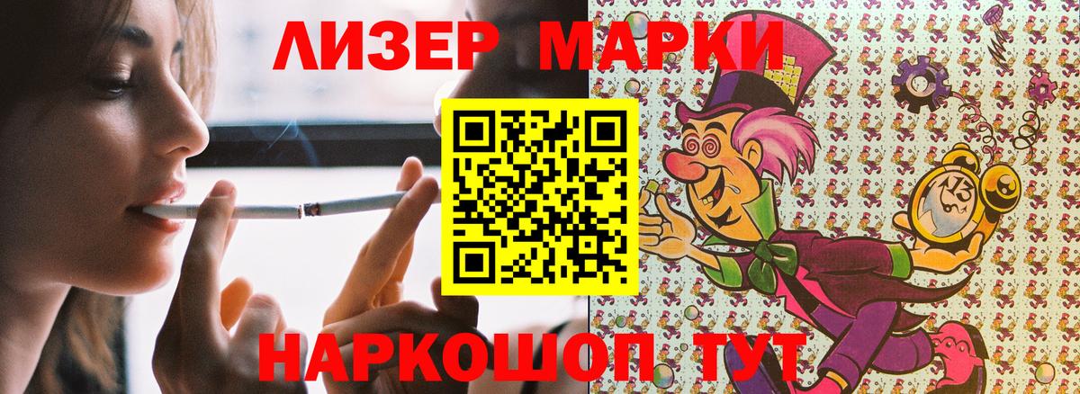Марки NBOMe 1,8мг  Марки NBOMe 1,8мг  продажа наркотиков  Вход с VPN  Ливны 