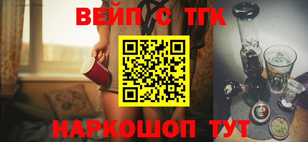 Дистиллят ТГК концентрат Ливны