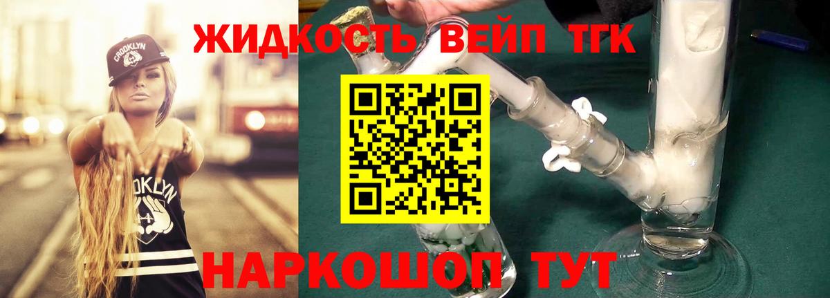 ТГК гашишное масло  Вход с VPN  Ливны  ТГК концентрат 